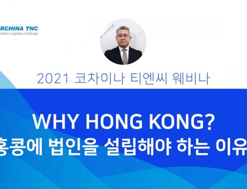 Why Hong Kong?