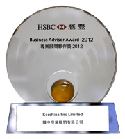 HSBC Business Advisor Award 2012