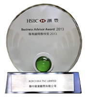 HSBC Business Advisor Award 2013